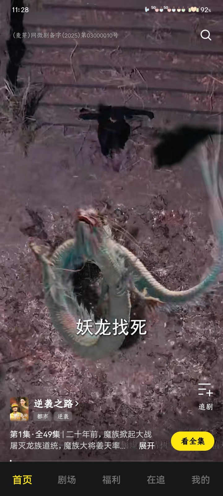 柚子剧场去广告版 截图7