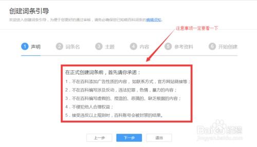 四种有效策略构建百科词条 2