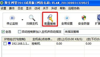 如何在局域网内实现限速？ 2