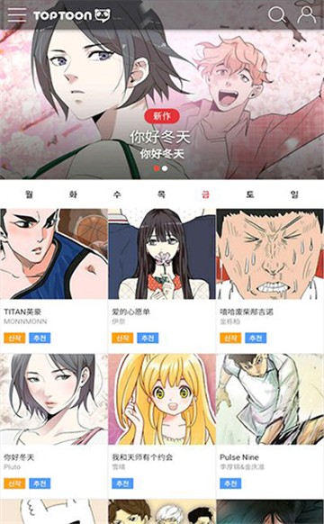 塔多漫画 截图4