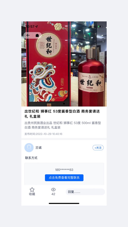 酒之家 截图4