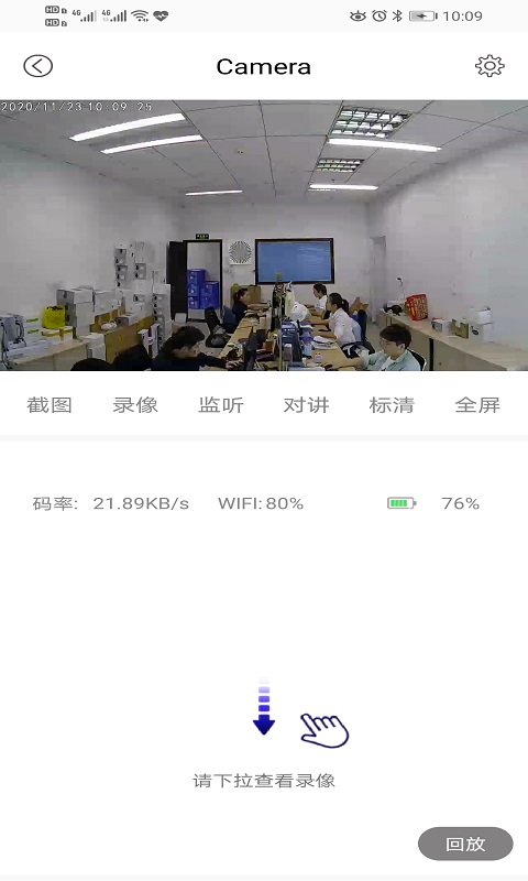 V10深华创摄像头 截图3