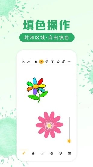 涂鸦画图软件 截图3