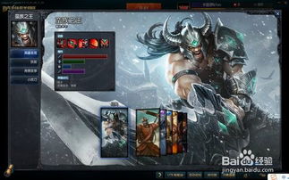 LOL英雄秘籍：精通蛮族之王“蛮三刀”的必胜攻略 1