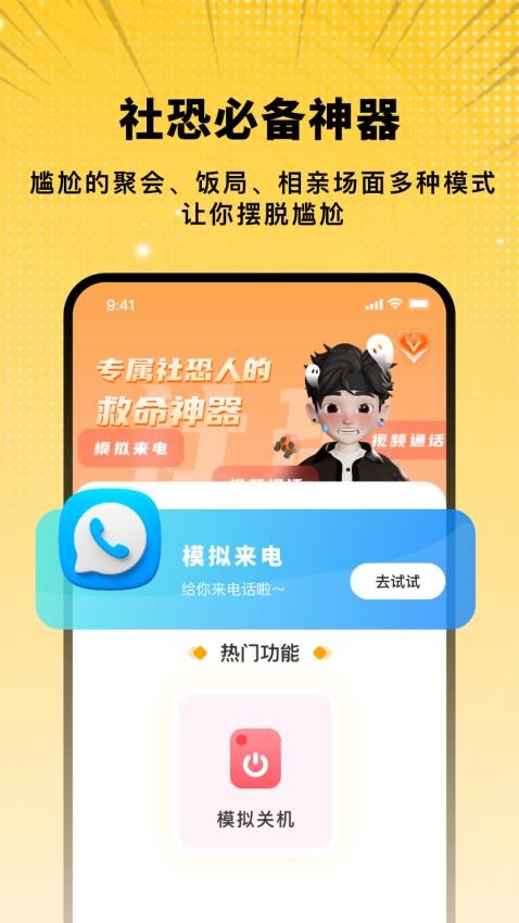 嘻番 截图4