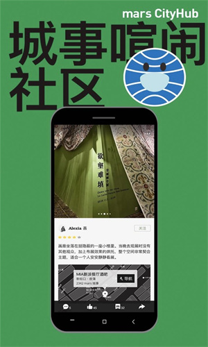 mars 截图4