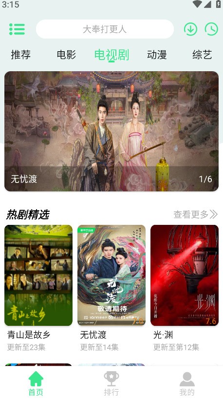 端木视频免费版 截图2