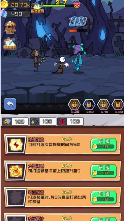 野蛮人进化游戏 1
