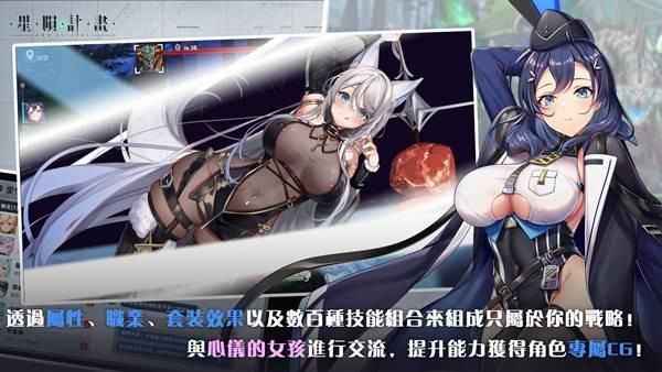 星陨计划游戏 1