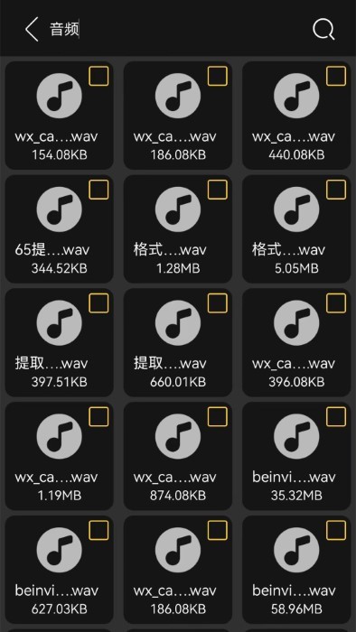 手机数据转移宝 截图2