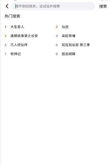 3Q影视官网最新版 截图3
