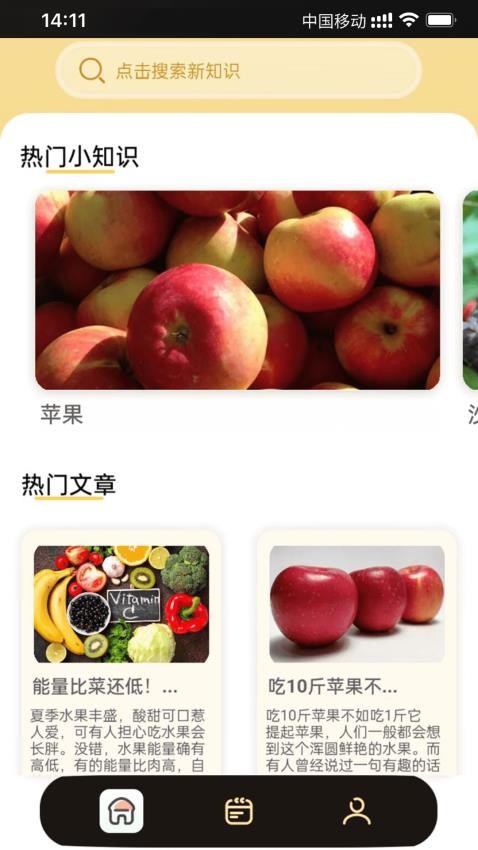 百果日记APP最新版 1