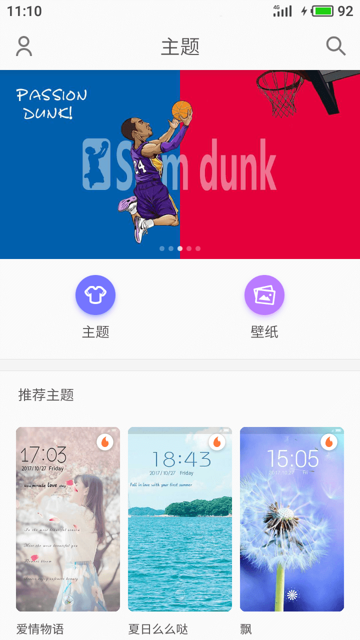 墨鱼主题商店 1