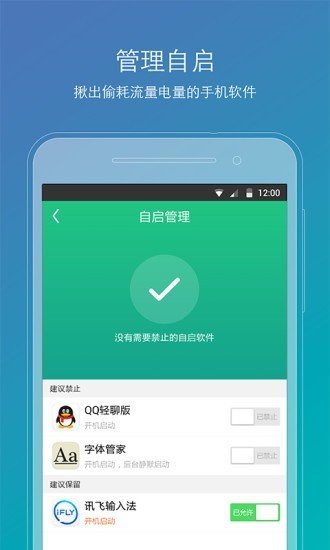 小米专用root工具 截图2