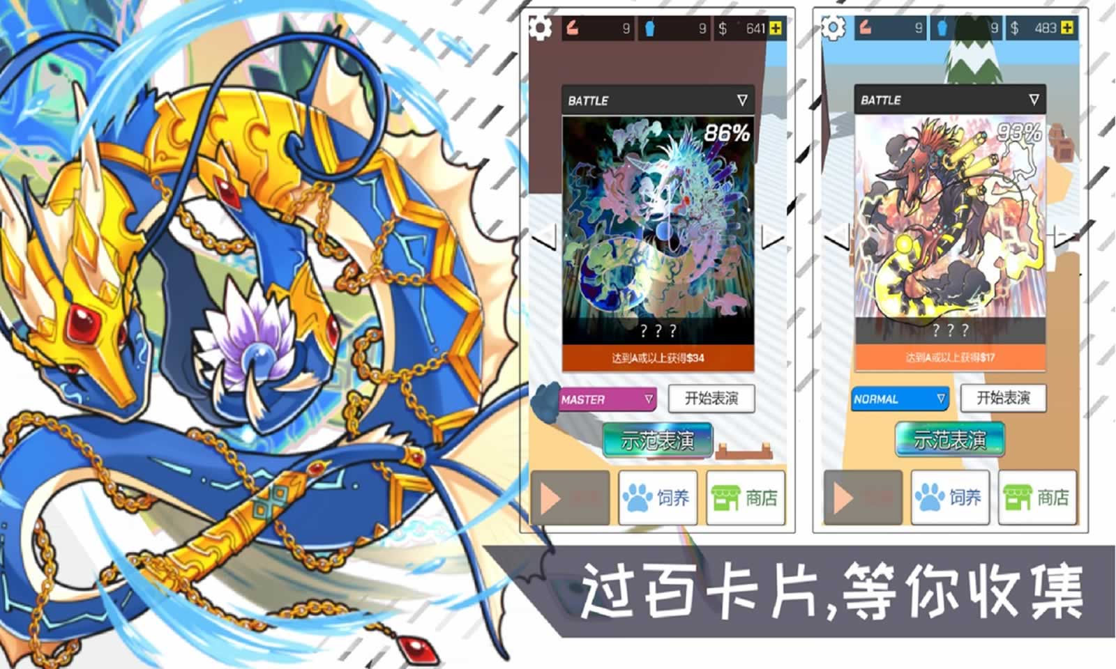 摇滚大象手机版 截图3
