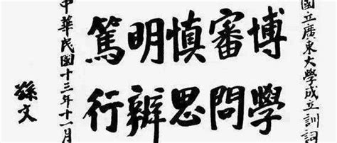 解码智慧之道：博学、审问、慎思、明辨、笃行的深刻内涵 2