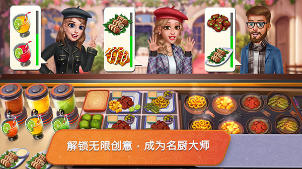 餐车厨师：烹饪手机版 截图1