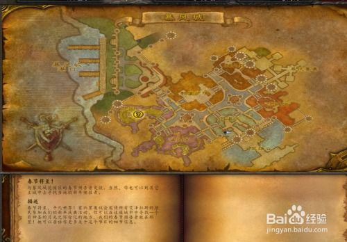 如何在魔兽世界中迎接春节的到来？ 1