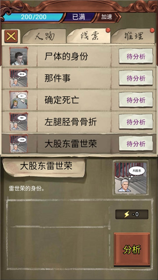 隐秘的原罪3官方 截图3