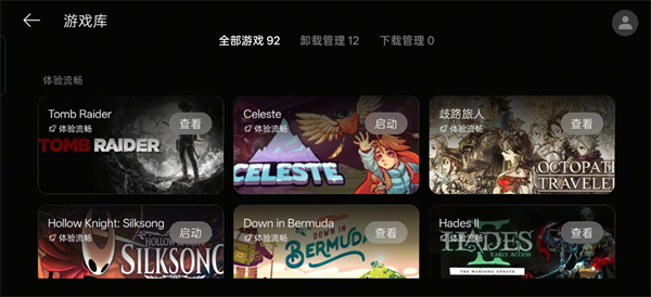 pc掌玩应用 截图2