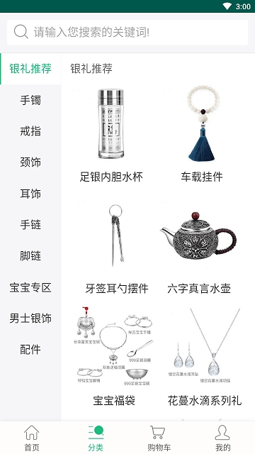 掌上商城 截图2