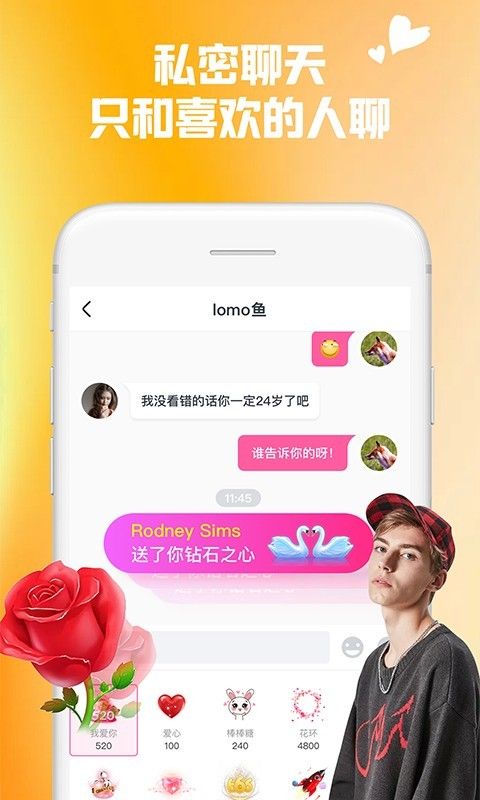 Single聊天交友 1