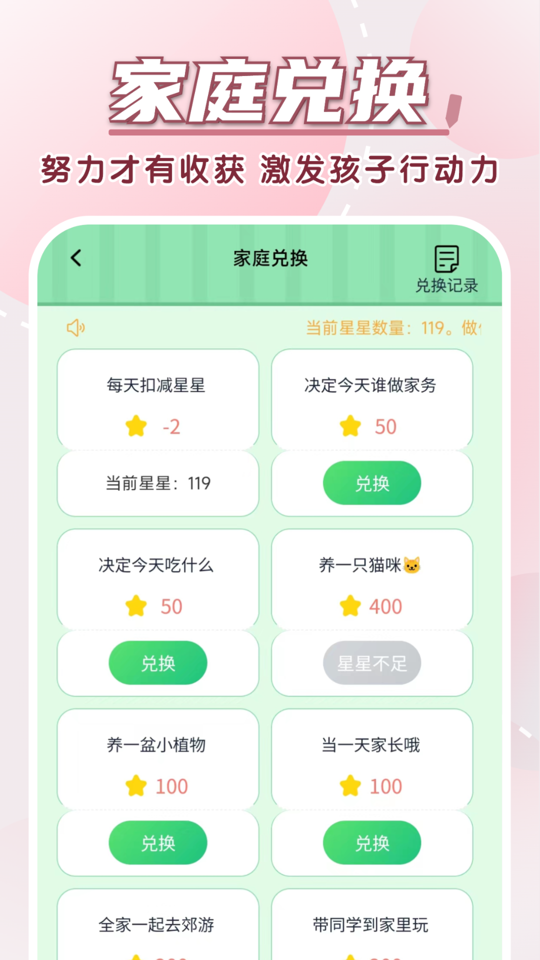 学霸养成计划app 截图4