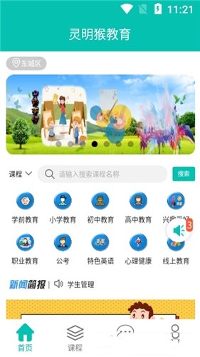 灵明猴 1