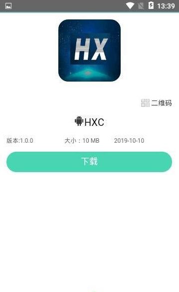 HXC 截图1