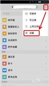 手机QQ邮箱无法添加账户，提示IMAP服务未开启怎么办？ 1