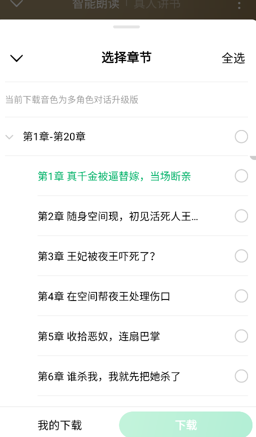 木叶短剧app正版 截图2