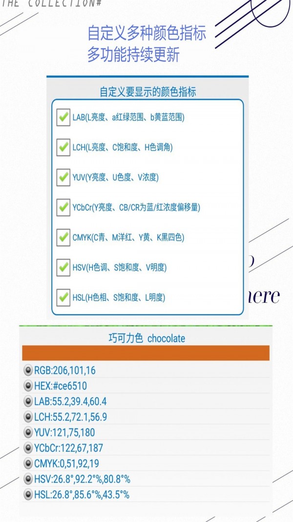 颜色识别 截图4