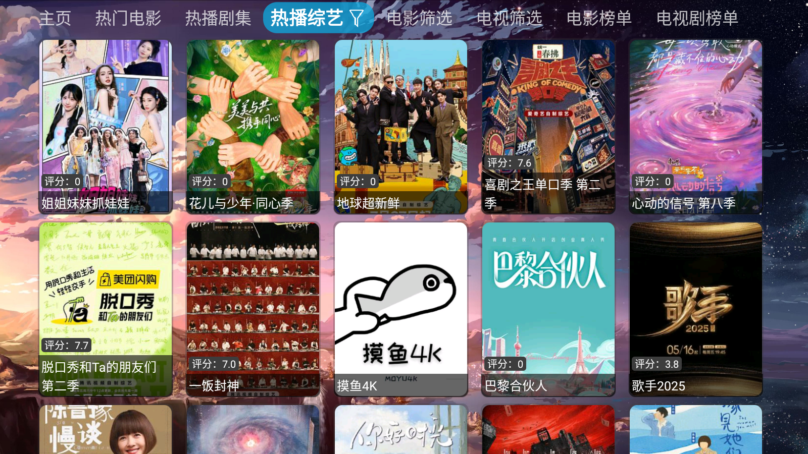 蓝色影视官方正版 1
