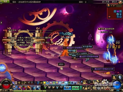 《地下城与勇士》赚钱秘籍大揭秘！ 1