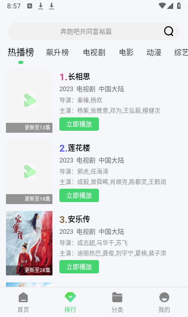 流利视频 截图3