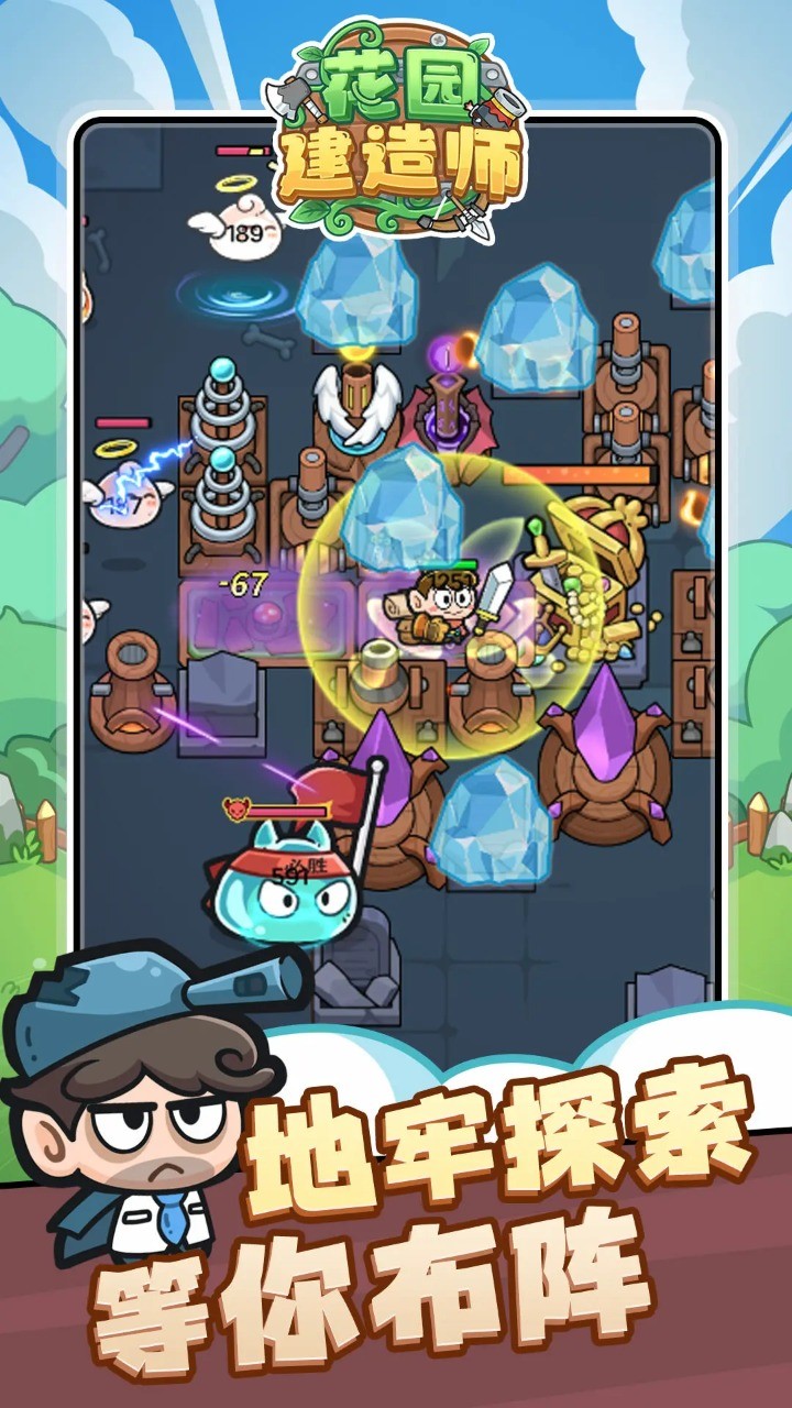 花园建造师内置菜单GM版 1