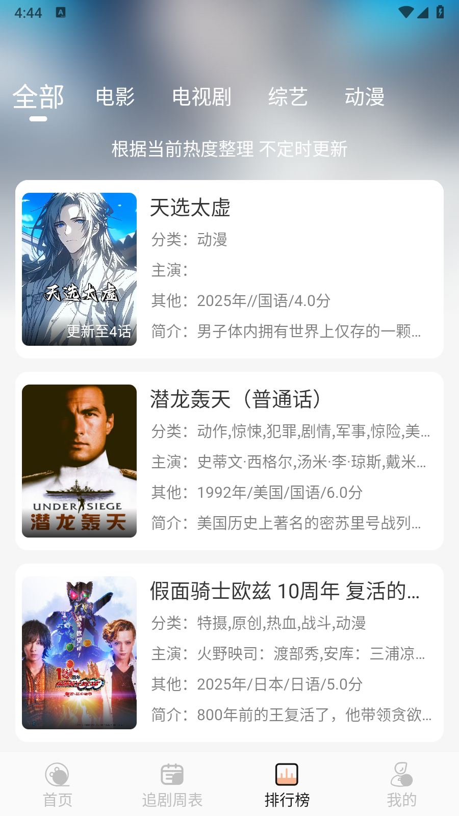 诺映TV电视版 截图5