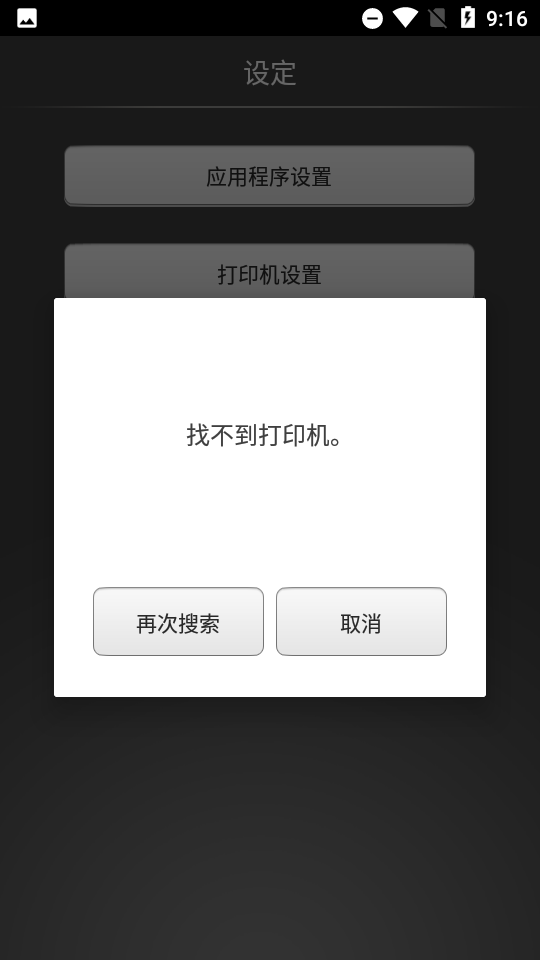 instaxshare 截图4