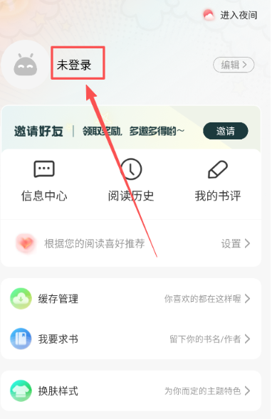 漫世界纯净版 截图5