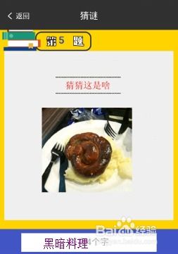 智解图像，轻玩客最强大脑揭秘名人身影挑战总结 4