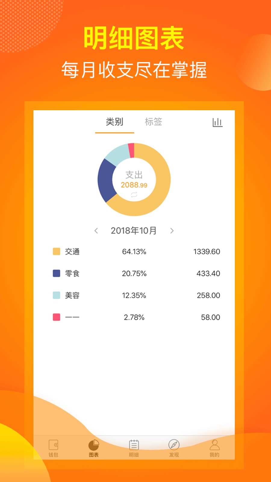 松鼠记账手机版 截图2