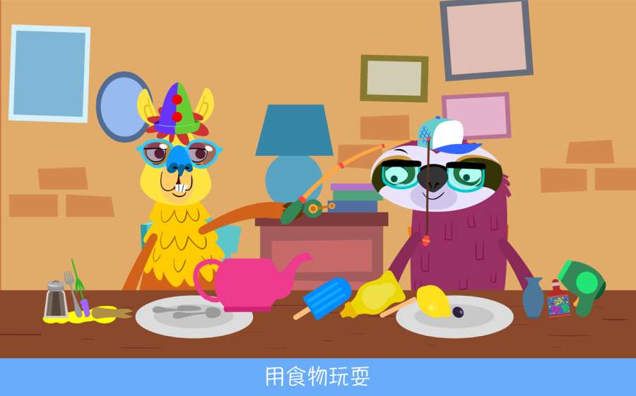 不老山 截图4