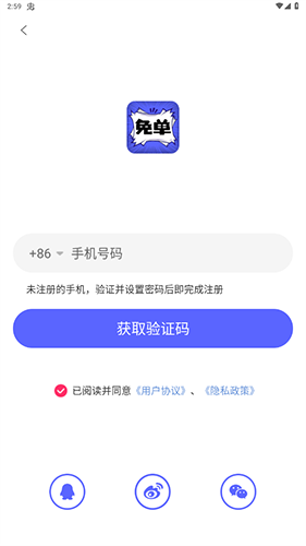 免单漫画免费版 截图9