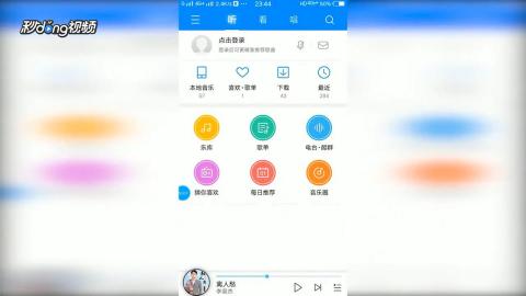 如何查看酷狗音乐中我收藏的歌单？ 2