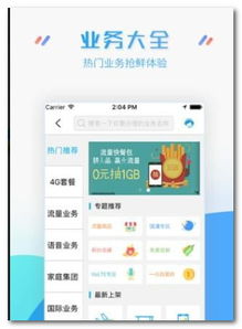 江苏移动掌上营业厅：轻松查看E豆明细，E豆实用攻略来啦！ 2