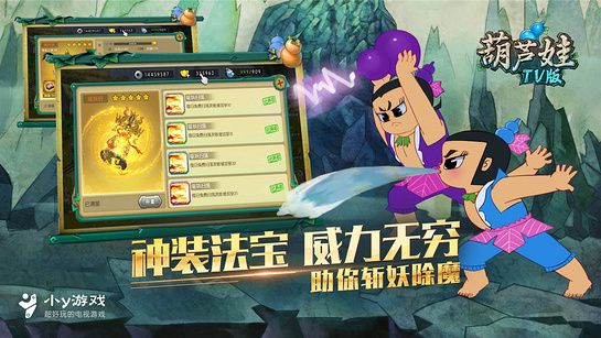 葫芦娃APP 截图4