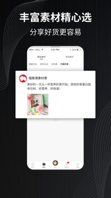 福客满 1