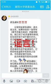 如何设置私募排排网，未读重要消息自动短信提醒？ 4
