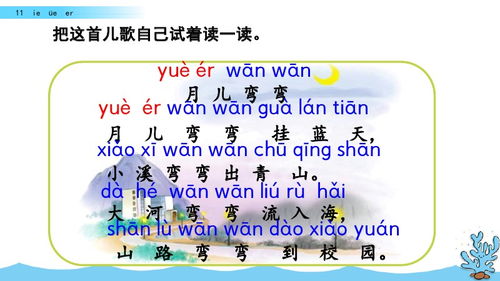 如何正确拼读拼音中的'ie'音？ 2