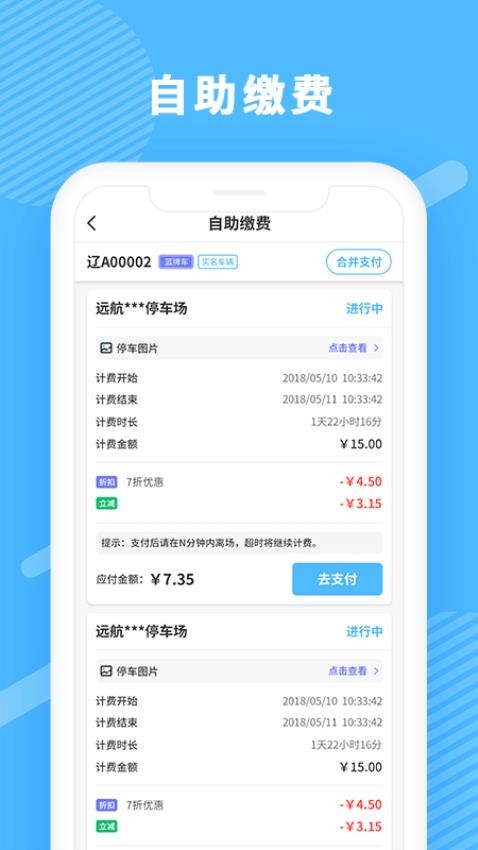 菏泽智泊app 截图3